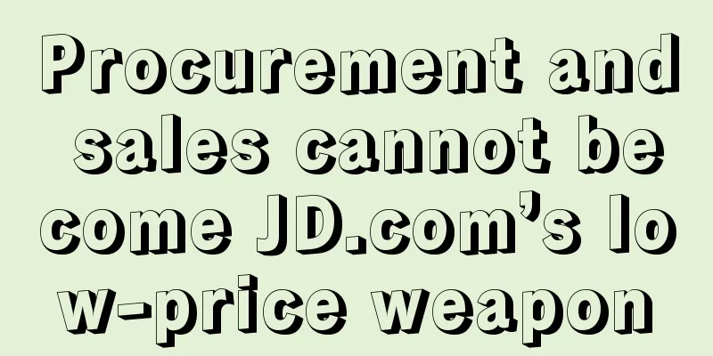 Procurement and sales cannot become JD.com’s low-price weapon