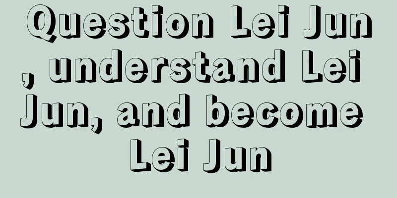 Question Lei Jun, understand Lei Jun, and become Lei Jun
