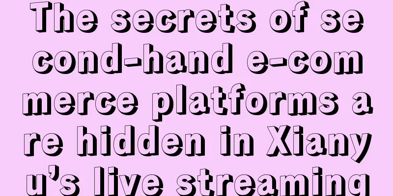 The secrets of second-hand e-commerce platforms are hidden in Xianyu’s live streaming