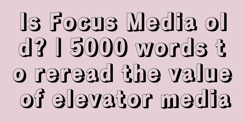 Is Focus Media old? | 5000 words to reread the value of elevator media