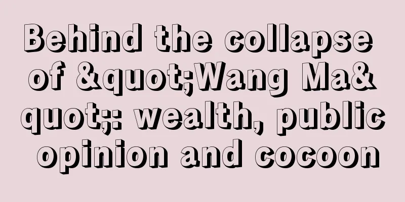 Behind the collapse of "Wang Ma": wealth, public opinion and cocoon