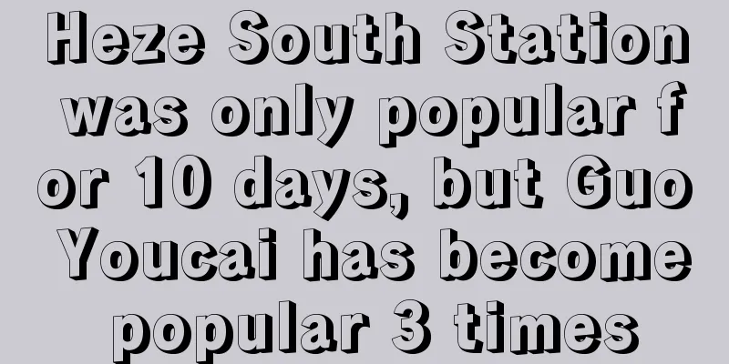 Heze South Station was only popular for 10 days, but Guo Youcai has become popular 3 times