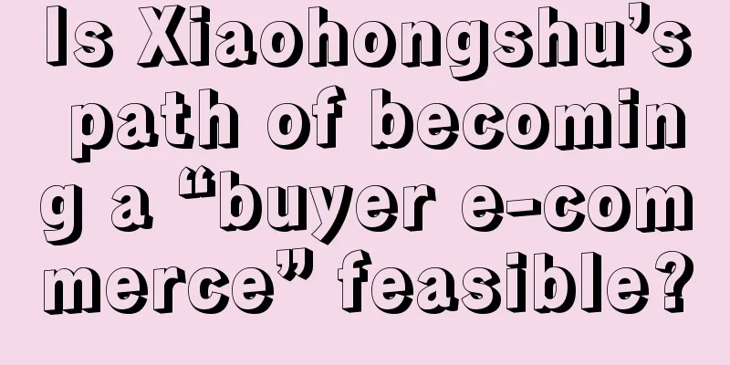 Is Xiaohongshu’s path of becoming a “buyer e-commerce” feasible?