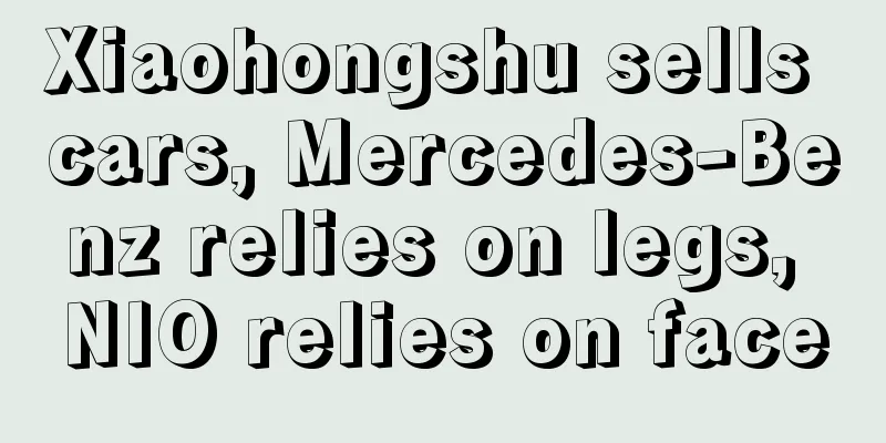 Xiaohongshu sells cars, Mercedes-Benz relies on legs, NIO relies on face