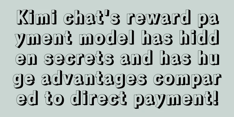 Kimi chat's reward payment model has hidden secrets and has huge advantages compared to direct payment!