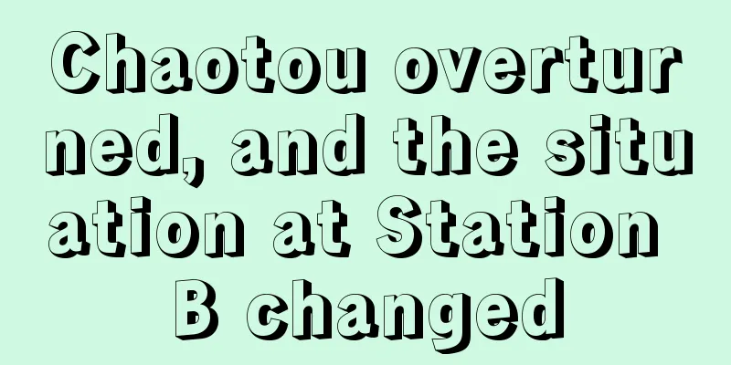 Chaotou overturned, and the situation at Station B changed