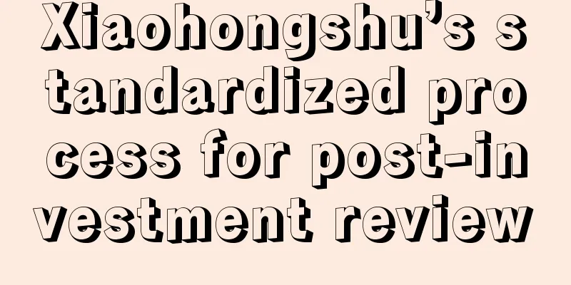 Xiaohongshu’s standardized process for post-investment review