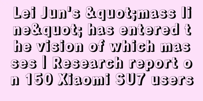 Lei Jun's "mass line" has entered the vision of which masses｜Research report on 150 Xiaomi SU7 users