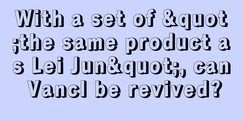 With a set of "the same product as Lei Jun", can Vancl be revived?