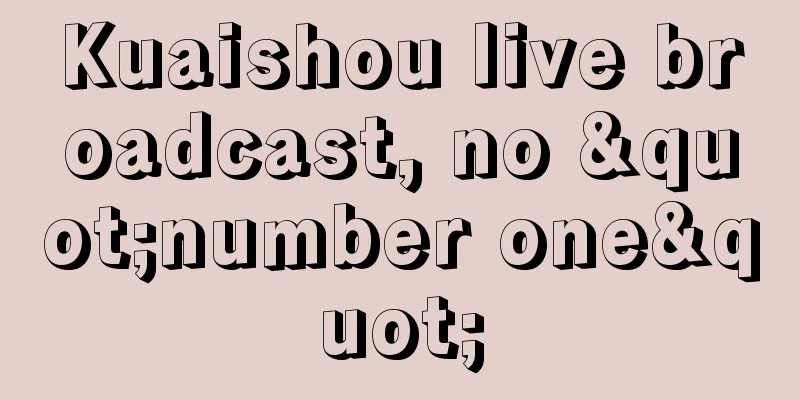Kuaishou live broadcast, no "number one"