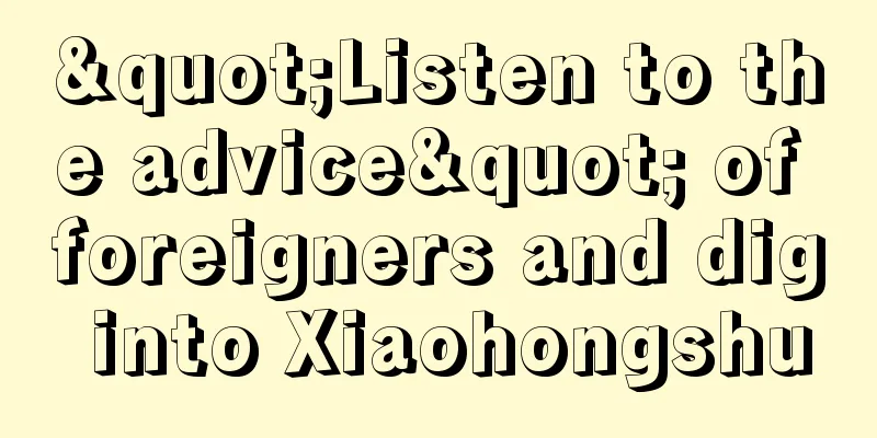 "Listen to the advice" of foreigners and dig into Xiaohongshu