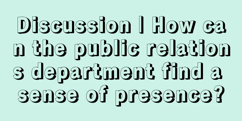 Discussion | How can the public relations department find a sense of presence?