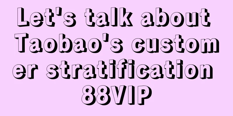 Let's talk about Taobao's customer stratification 88VIP