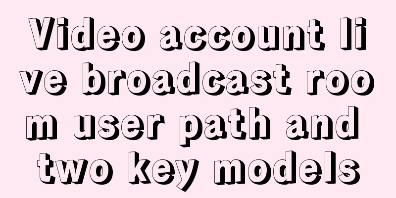 Video account live broadcast room user path and two key models