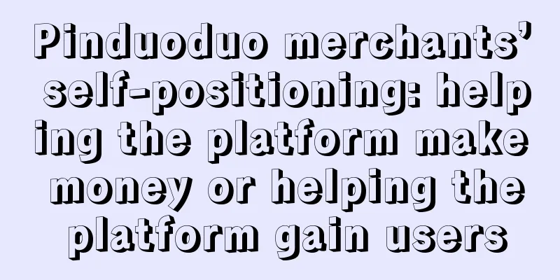 Pinduoduo merchants’ self-positioning: helping the platform make money or helping the platform gain users