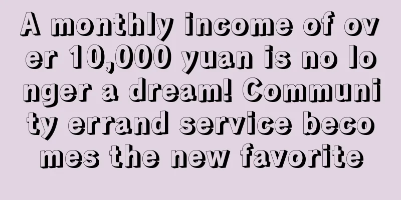 A monthly income of over 10,000 yuan is no longer a dream! Community errand service becomes the new favorite