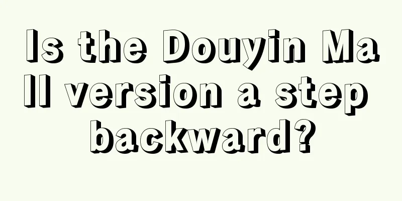Is the Douyin Mall version a step backward?