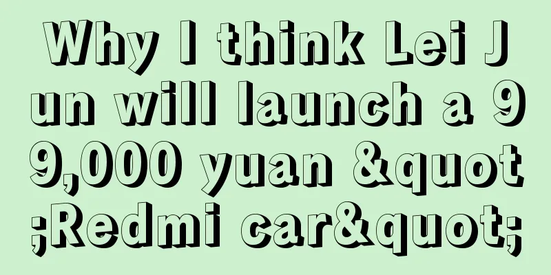 Why I think Lei Jun will launch a 99,000 yuan "Redmi car"
