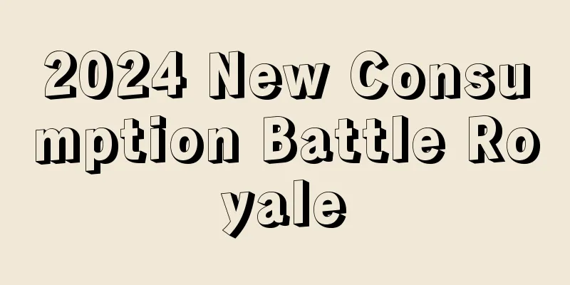 2024 New Consumption Battle Royale