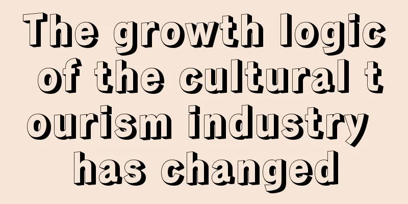 The growth logic of the cultural tourism industry has changed