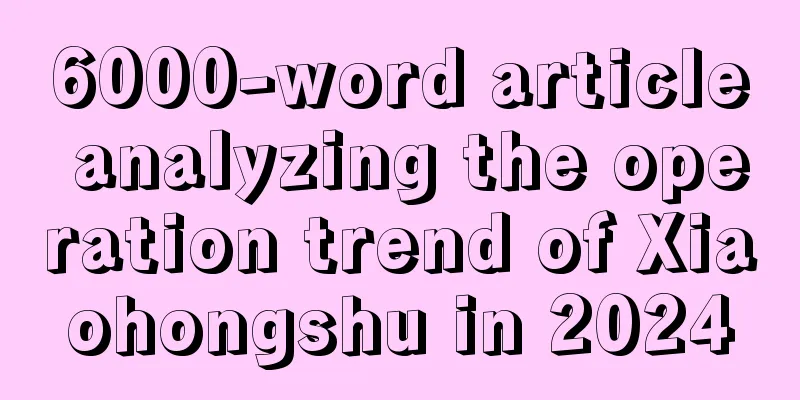 6000-word article analyzing the operation trend of Xiaohongshu in 2024