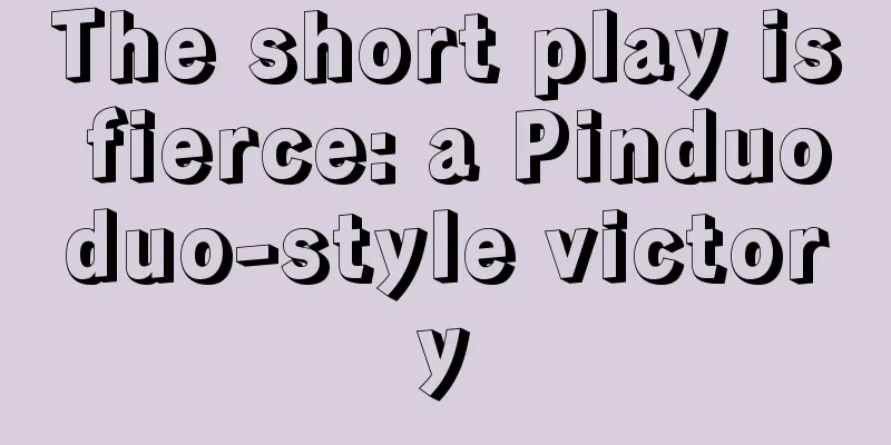 The short play is fierce: a Pinduoduo-style victory