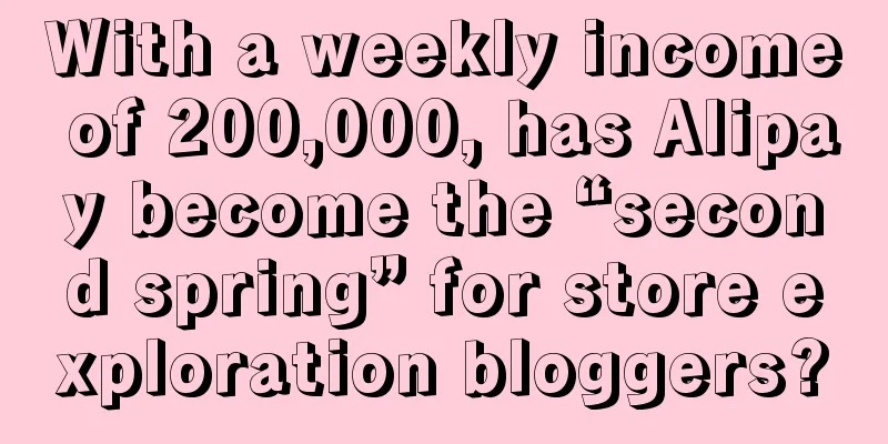 With a weekly income of 200,000, has Alipay become the “second spring” for store exploration bloggers?