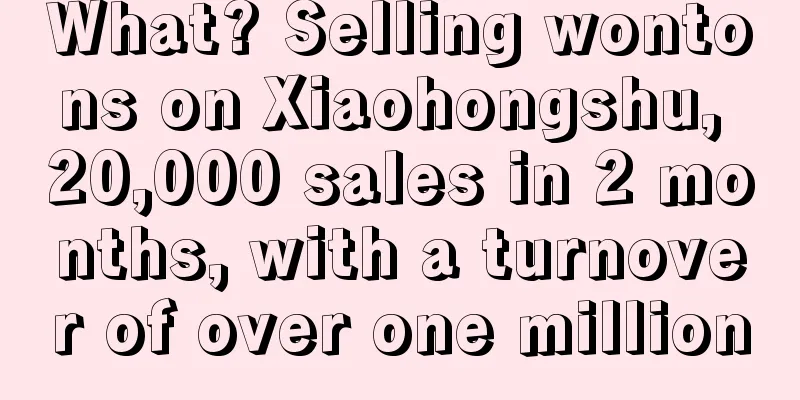 What? Selling wontons on Xiaohongshu, 20,000 sales in 2 months, with a turnover of over one million