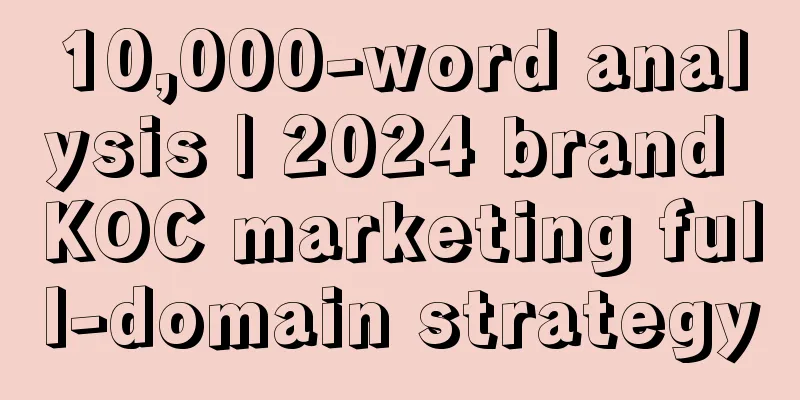 10,000-word analysis | 2024 brand KOC marketing full-domain strategy