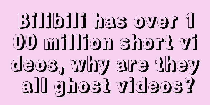 Bilibili has over 100 million short videos, why are they all ghost videos?