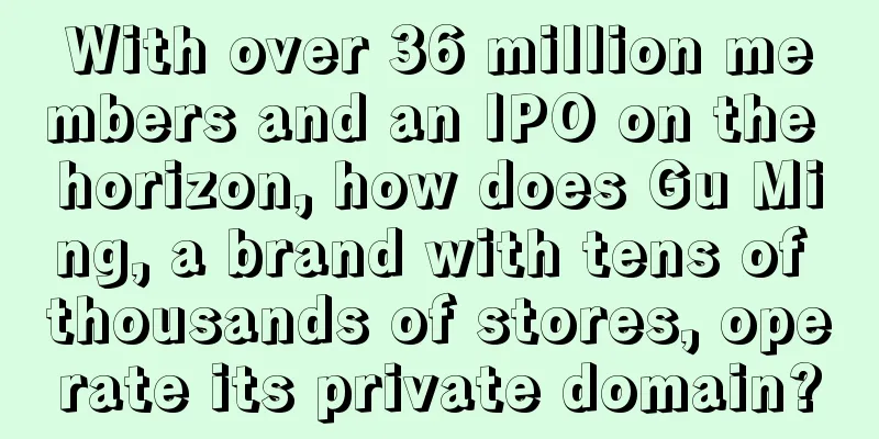 With over 36 million members and an IPO on the horizon, how does Gu Ming, a brand with tens of thousands of stores, operate its private domain?