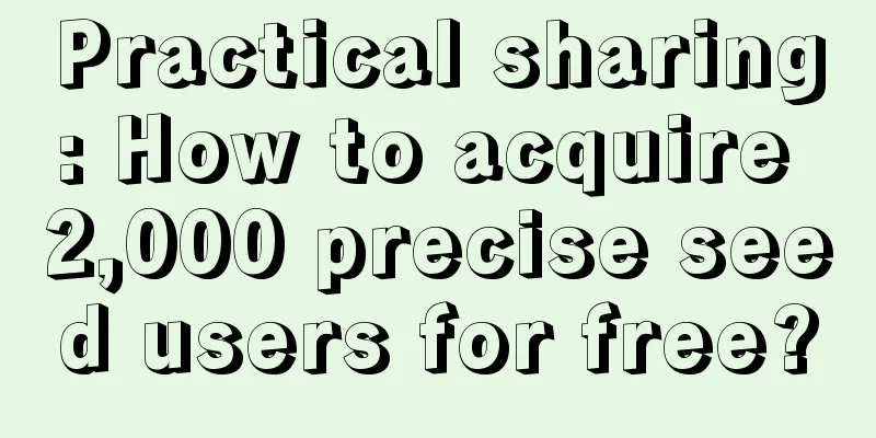 Practical sharing: How to acquire 2,000 precise seed users for free?