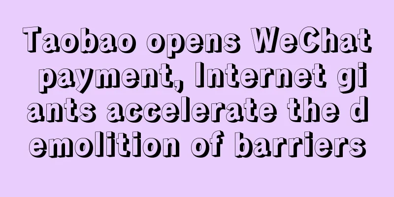 Taobao opens WeChat payment, Internet giants accelerate the demolition of barriers