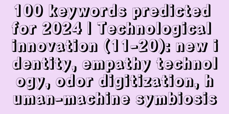100 keywords predicted for 2024 | Technological innovation (11-20): new identity, empathy technology, odor digitization, human-machine symbiosis