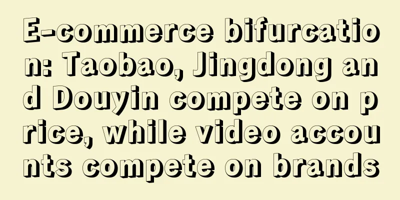E-commerce bifurcation: Taobao, Jingdong and Douyin compete on price, while video accounts compete on brands