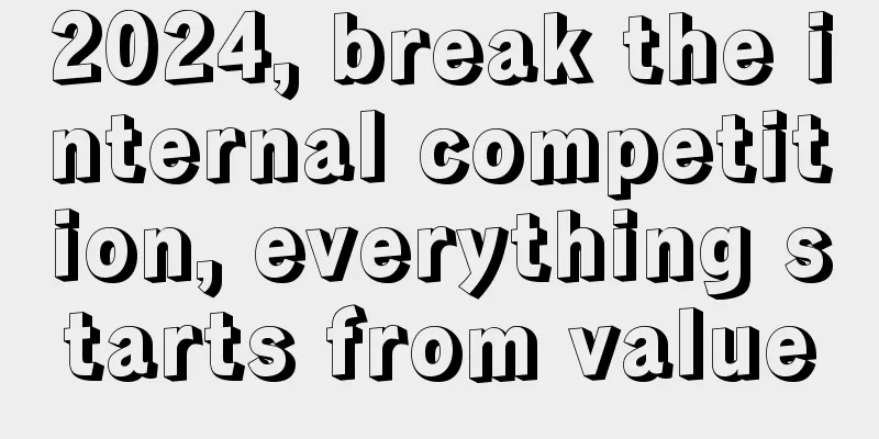 2024, break the internal competition, everything starts from value