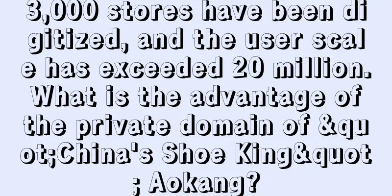 3,000 stores have been digitized, and the user scale has exceeded 20 million. What is the advantage of the private domain of "China's Shoe King" Aokang?