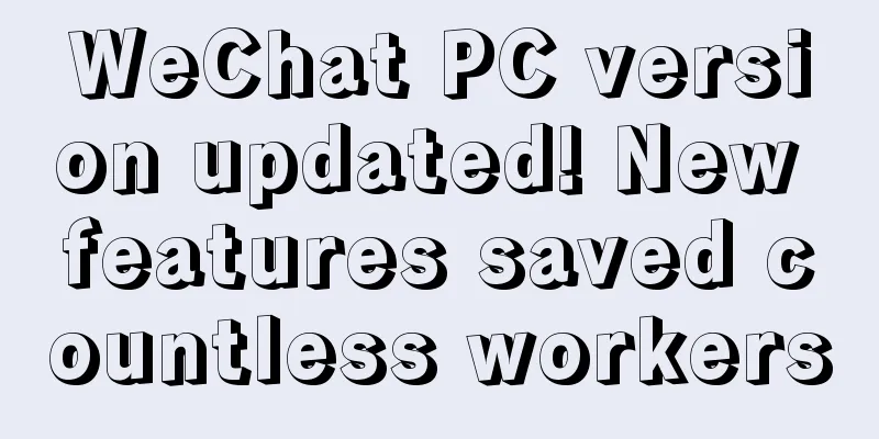 WeChat PC version updated! New features saved countless workers