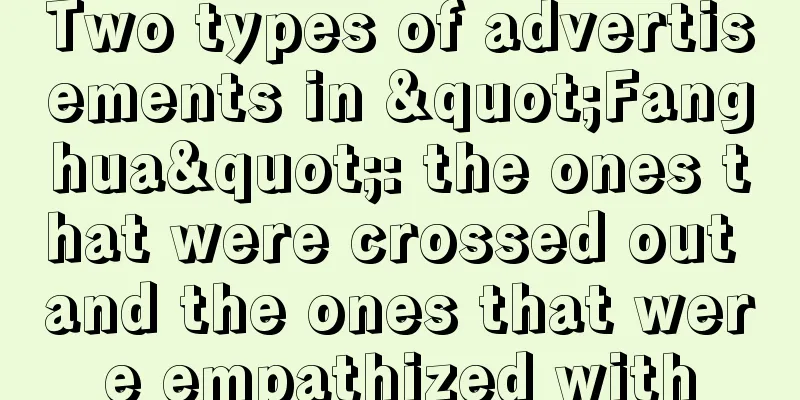Two types of advertisements in "Fanghua": the ones that were crossed out and the ones that were empathized with