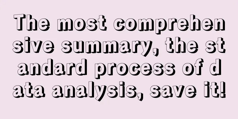 The most comprehensive summary, the standard process of data analysis, save it!