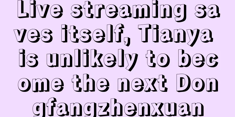 Live streaming saves itself, Tianya is unlikely to become the next Dongfangzhenxuan