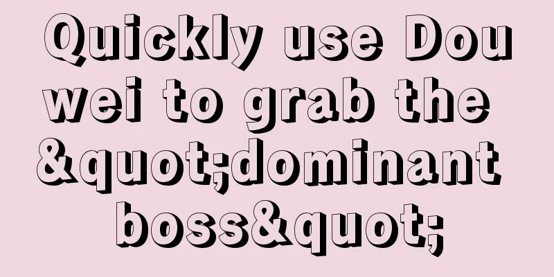 Quickly use Douwei to grab the "dominant boss"