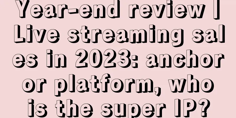 Year-end review丨Live streaming sales in 2023: anchor or platform, who is the super IP?