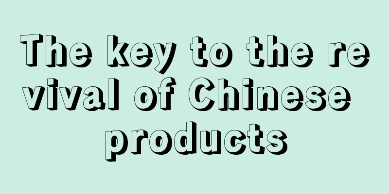 The key to the revival of Chinese products