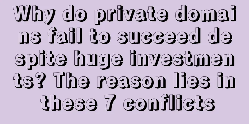 Why do private domains fail to succeed despite huge investments? The reason lies in these 7 conflicts