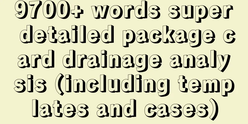9700+ words super detailed package card drainage analysis (including templates and cases)