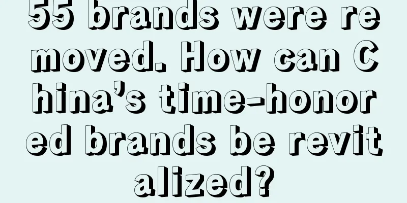 55 brands were removed. How can China’s time-honored brands be revitalized?