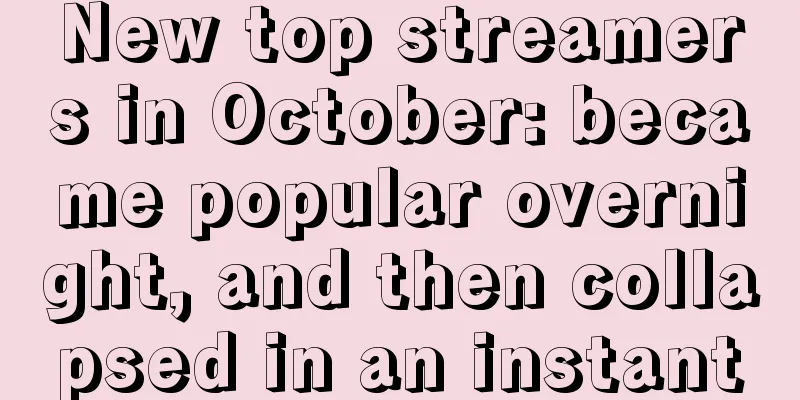 New top streamers in October: became popular overnight, and then collapsed in an instant