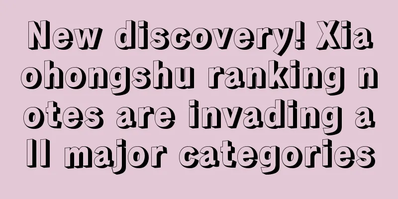 New discovery! Xiaohongshu ranking notes are invading all major categories