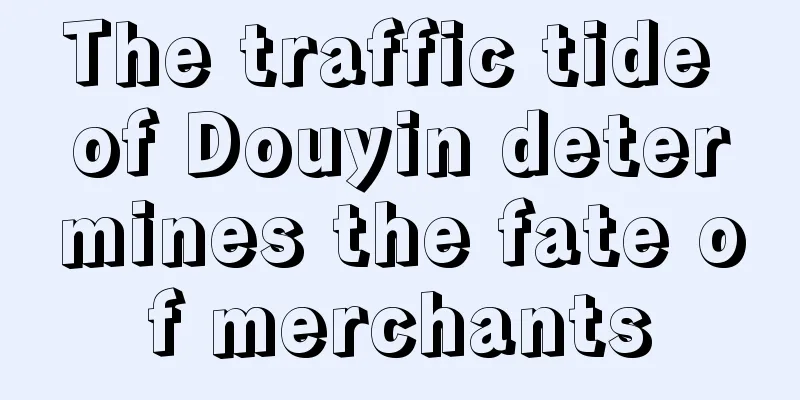 The traffic tide of Douyin determines the fate of merchants